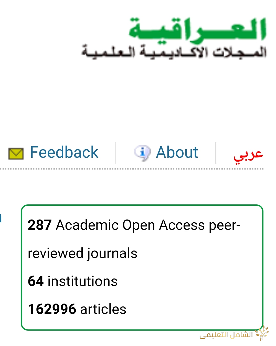 تحميل مجلات علمية مجانية في جميع التخصصات PDF