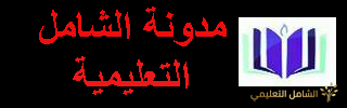المواضيع الأصلية لشهادة التعليم المتوسط جوان 2016