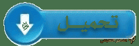 https://www.eshamel.net/2018/10/3as.html