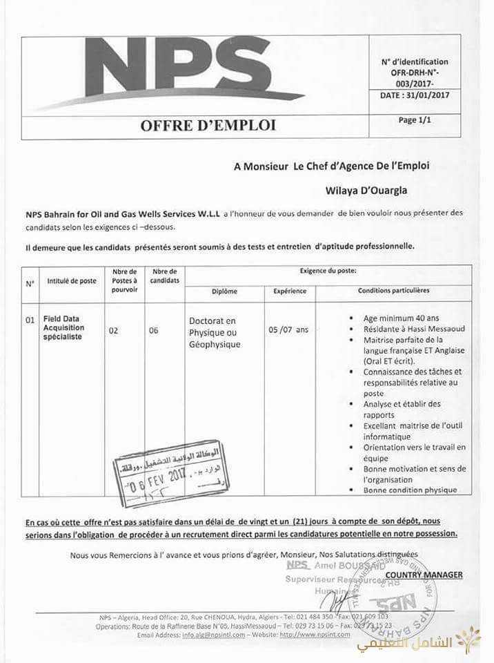 National petroleum services recrutement 2017
