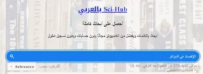 محرك الأبحاث العربي