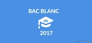 البكالوريات التجريبية  في ولايات  مختلفة من الوطن