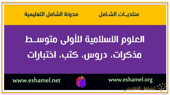 دروس التاريخ كـــاملة للسنة الرابعة  متوســط