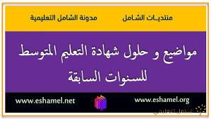مواضيع الدكتوراه LMD لكل التخصصات و الجامعات   للأعــــوام السابقة