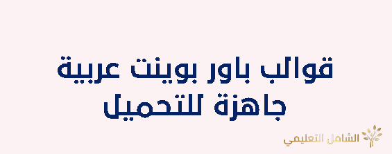 حقوق و واجبات الموظف العمومي