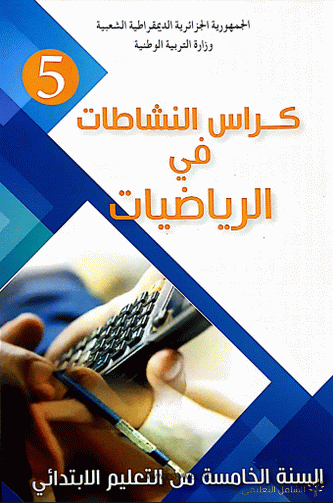 قواعد معرفة البدع لمحمد بن حسين الجيزاني