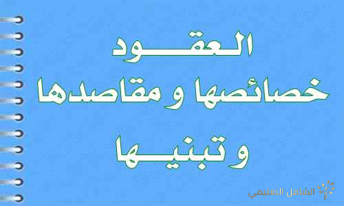 عناوين وأرقام الشركات البترولية في حاسي مسعود