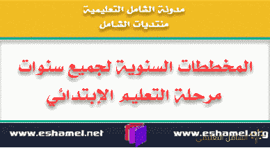 نماذج مقتترحة لاختبارات الرياضيات للسنة الخامسة ابتدائي، الثلاثي الثاني
