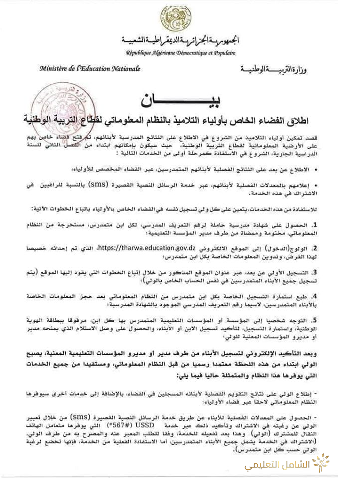 تعاريف و قوانين للرابعة متوسط في الفيزياء