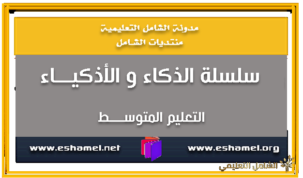مسابقة توظيف الأساتذة 2018 مراجعة في الفيزياء