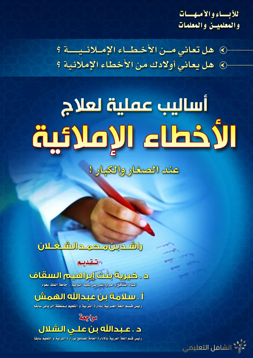 تحميل كتاب العاب تربوية للأطفال