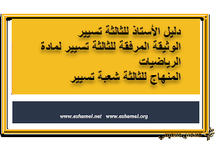 نماذج اختبارات رائعة للسنة الثانية ابتدائي في كل المواد