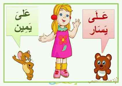 ملصقات جميلة لكل سنوات التعليم الإبتدائي