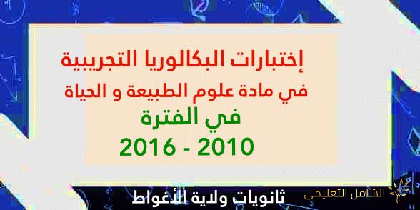 الوظيف العمومي يمنع التوظيف من القوائم الإحتياطي