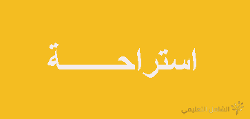 لنترك الرياضيات جانبا  ...