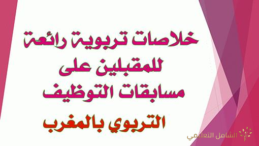 أفكار في عمليات الضرب