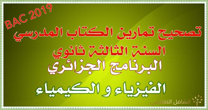 مواضيع مسابقة الدكتوراه ل م د اقتصاد عام واجتماعي جامعة تلمسان