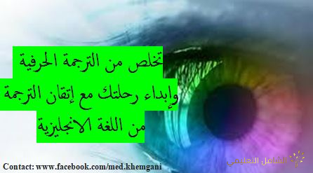 دروس الجبر الخطي LMD