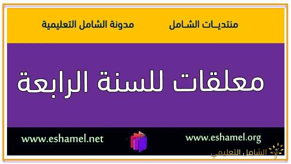 تطبيق ' ركعــــــة' لتعليم الصلاة للكبار و الصغار