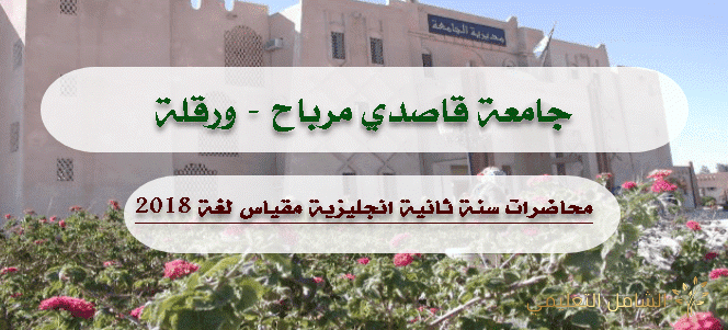 مسابقة توظيف الأساتذة 2018 حل موضوع مقترح في الرياضيات