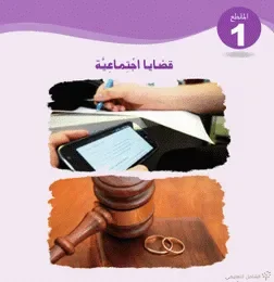 كتاب اللغة العربية الجديد 2019 للرابعة المتوسطة