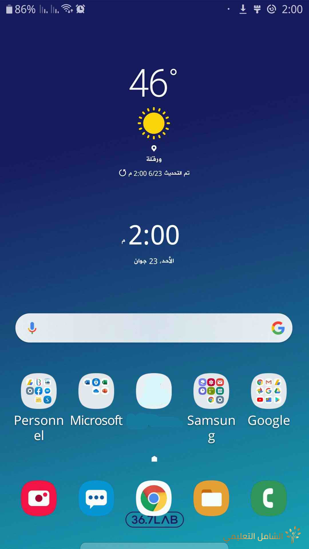 تحديث Galaxy j7 Pro 2017 إلى Android 9 Pi