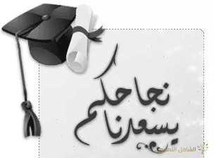 مذكرات السنة 4 متوسط حساب و هندسة