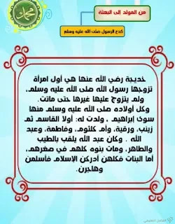 السيرة النبوية السيرة النبوية