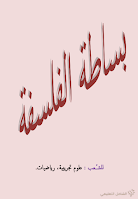 تحميل كتاب 
