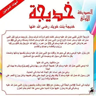 سيدات نساء العالمين
