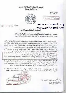توزيع كشوف النقاط و دروس الدعم