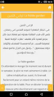 قصص فرنسية مترجمة للعربية