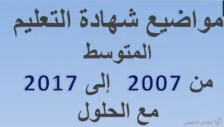 قانون الإجراءات المدنية و الإدارية