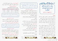دليل إختباراللغة العربية في البكالوريا