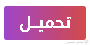  DOWNLOAD HERE TELECHARGER ICI