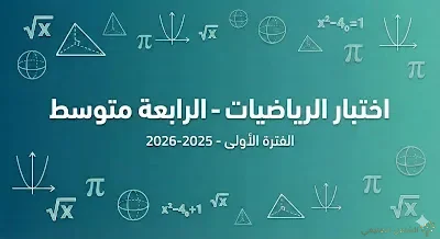 تحدي 