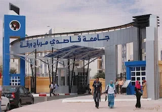 مذكرات شهادة الماستر في علوم التسيير والاقتصاد والحقوق لجامعة قاصدي مرباح – ورقلة