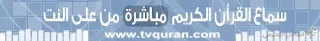 https://www.tvquran.com