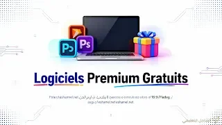 برامج احترافية مدفوعة تتجاوز قيمتها 1000 دولار تحصل عليها الآن مجانًا وبشكل قانوني تمامًا على حاسوبك!