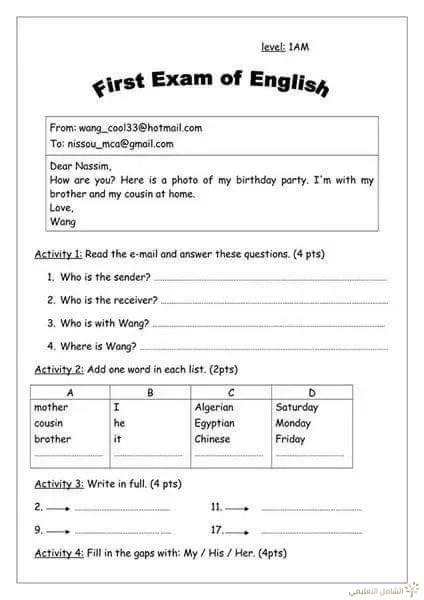 إختبارات الفصل الأول  في  الأنجليزية  للأولى متوسط  The first English test of the first term