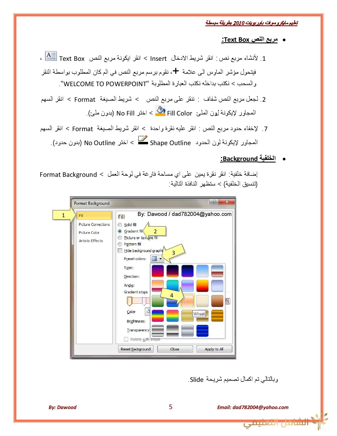 أساسيات برنامج باور بوينت PowerPoint 1450160355.015214259 أساسيات برنامج باور بوينت PowerPoint 1450160355.015214259