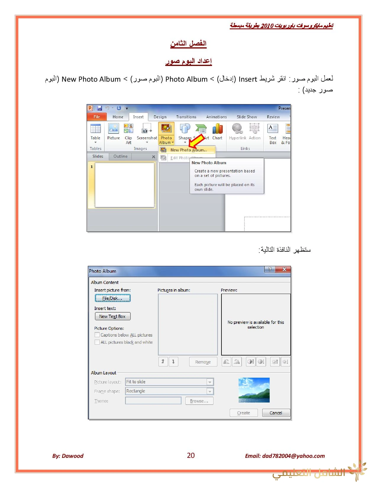 أساسيات برنامج باور بوينت PowerPoint 1450160355.015214259 أساسيات برنامج باور بوينت PowerPoint 1450160355.015214259