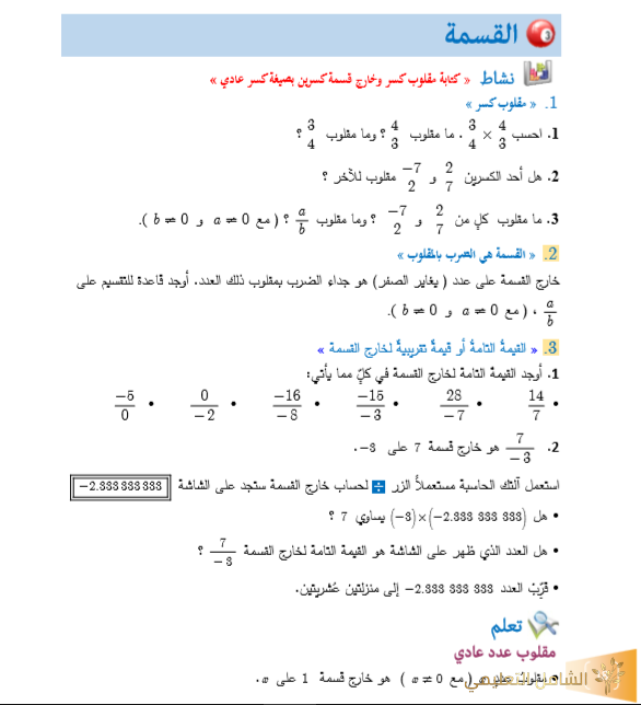 تمارين في الرياضيات  مع الحل و ملخصات في مستوى السنة الأولى متوسط