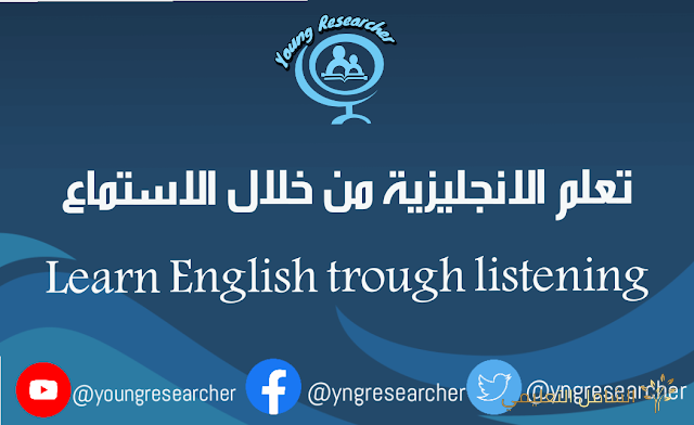 تعلم الانجليزية من خلال الاستماع Learn English trough listening