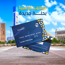طريقة طلب البطاقة الذهبية الكلاسيكية الجديدة من بريد الجزائر واستبدال البطاقة القديمة أونلاين