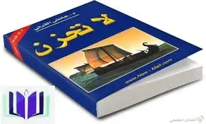كتاب 