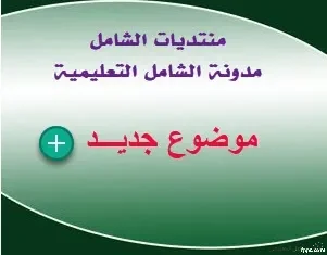 موضوع الرياضيات شهادة التعليم الابتدائي 2016 مع التصحيح