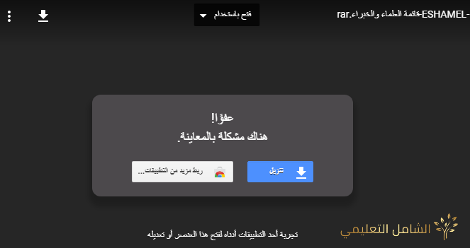 تحميل و مشاركة الملفات عبر Google Drive