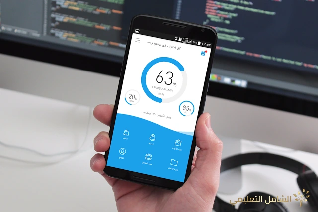 أروع تطبيق لتبريد وتسريع الهاتف
