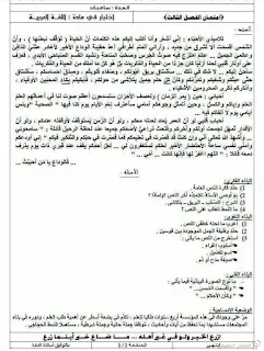 المعلم الشمعة الذي يحترق لتشع نورا